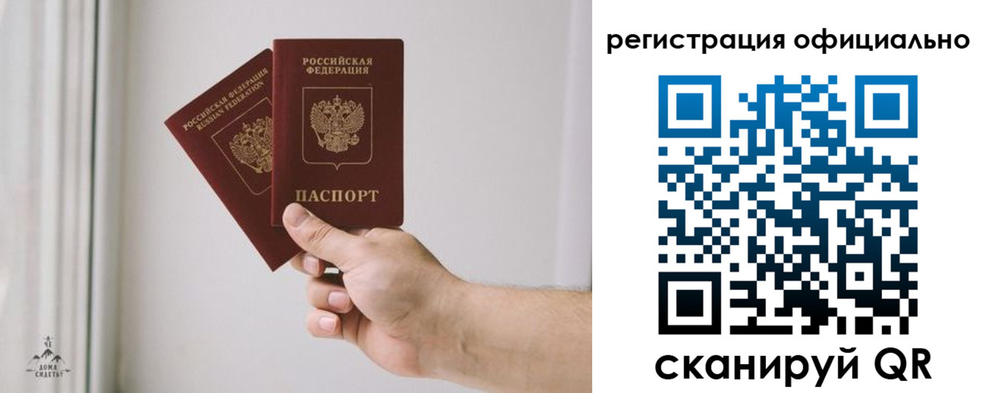 регистрация для дет. сада в Тихорецке