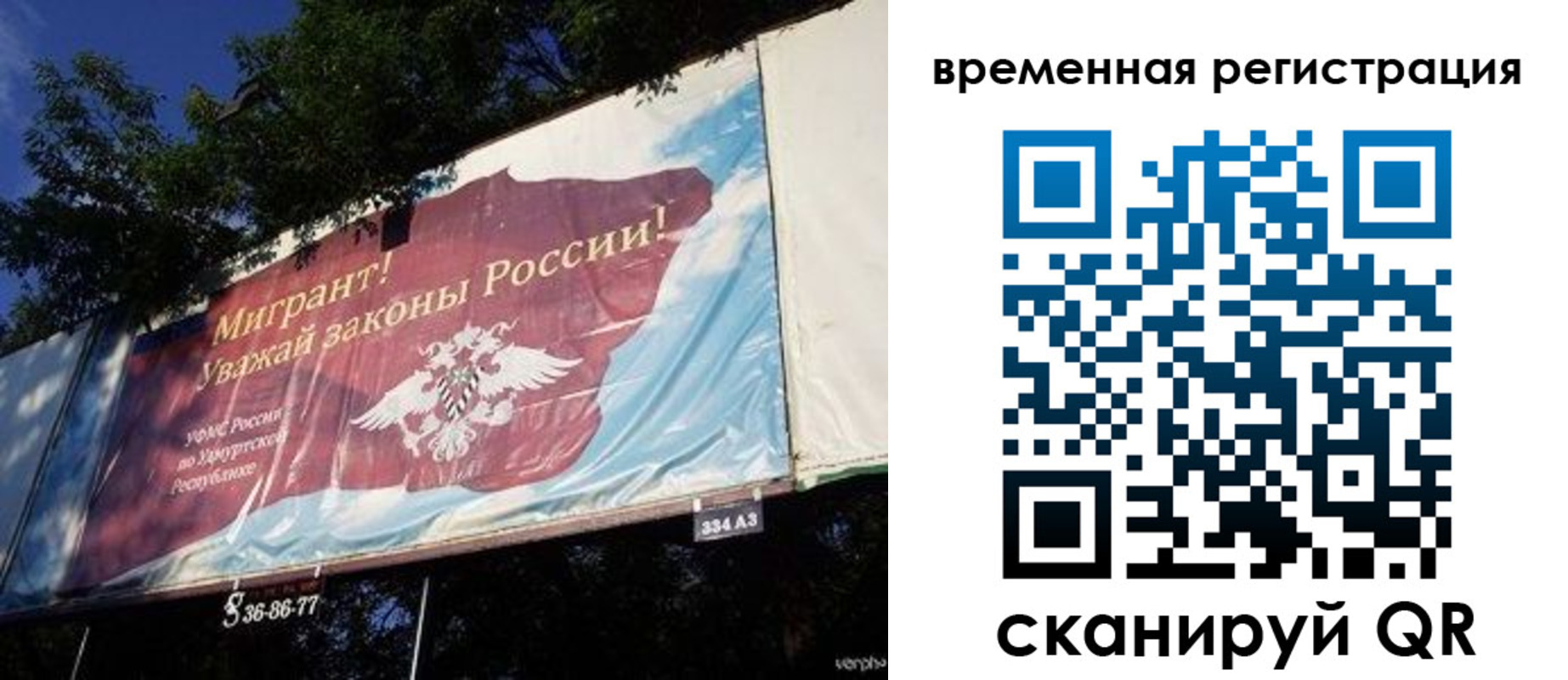 прописка регистрация в Тихорецке