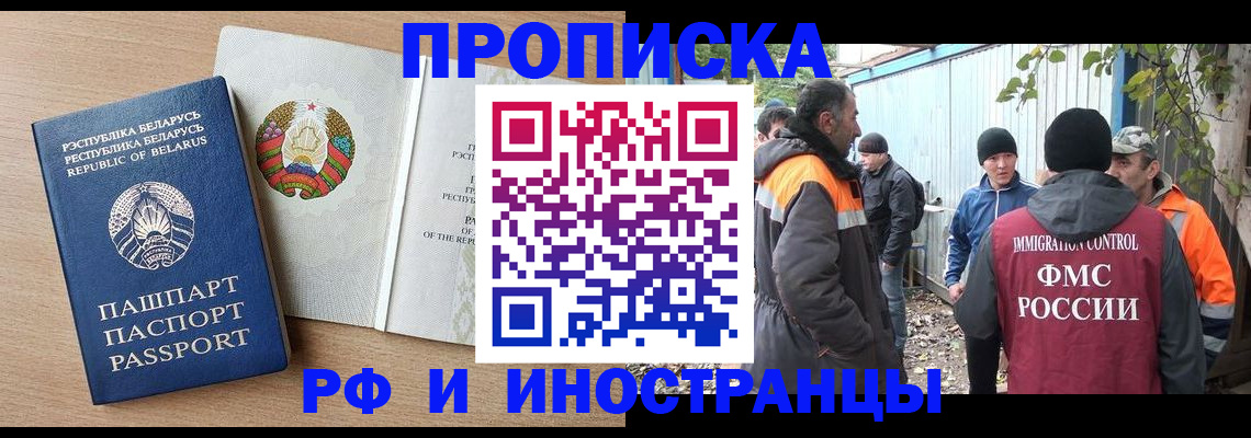 прописка для военкомата в Тихорецке