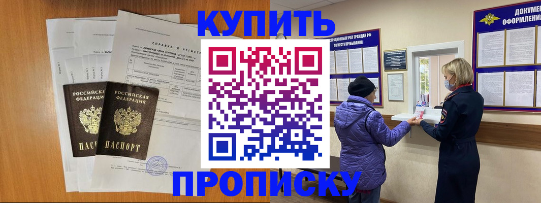 временная регистрация гарантия в Тихорецке