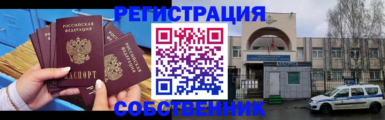 временная регистрация в Тихорецке