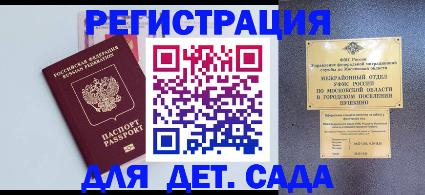 прописка иностранных граждан в Тихорецке