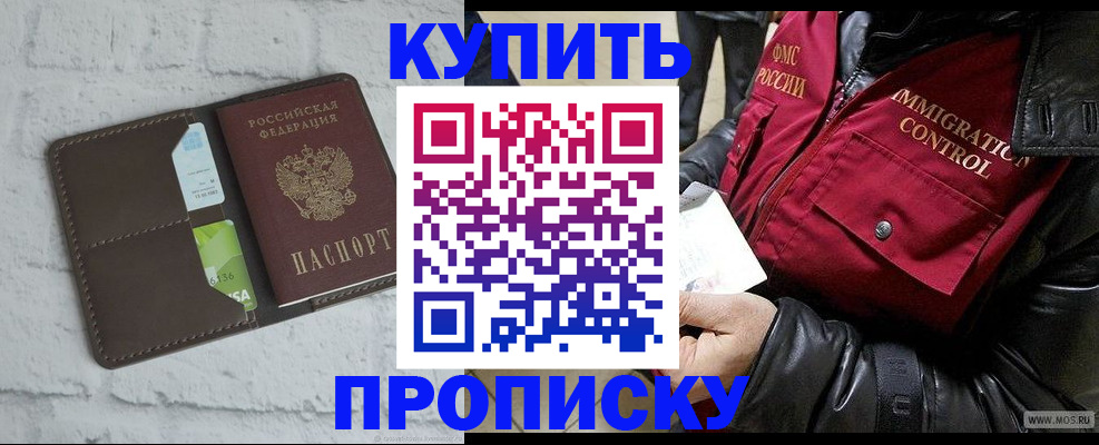 прописка поиск в Тихорецке