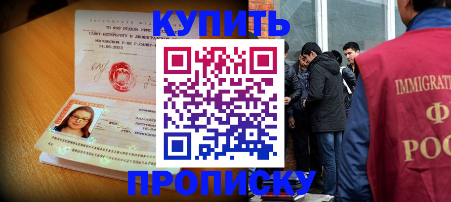 временная регистрация поиск в Тихорецке