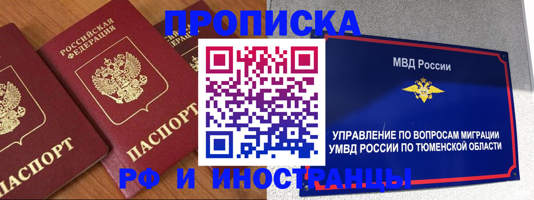 прописка поиск в Тихорецке