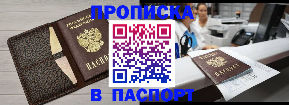 временная регистрация гарантия в Тихорецке